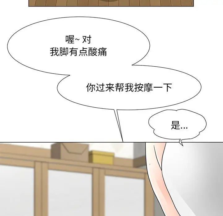 儿子的乐园第39话