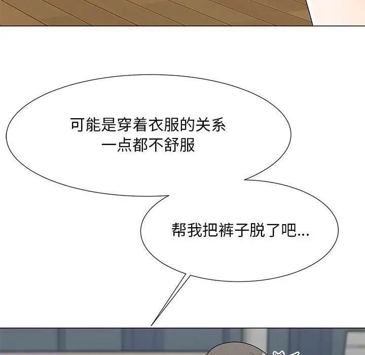 儿子的乐园第39话