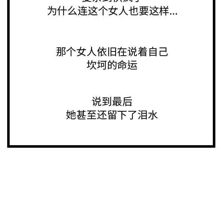 隔壁邻居好奇怪第8话