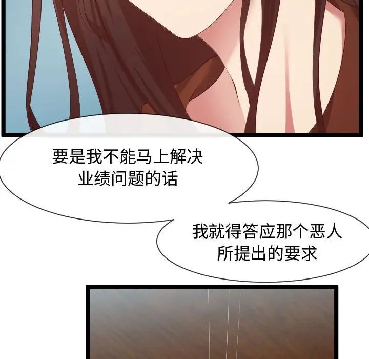 隔壁邻居好奇怪第8话