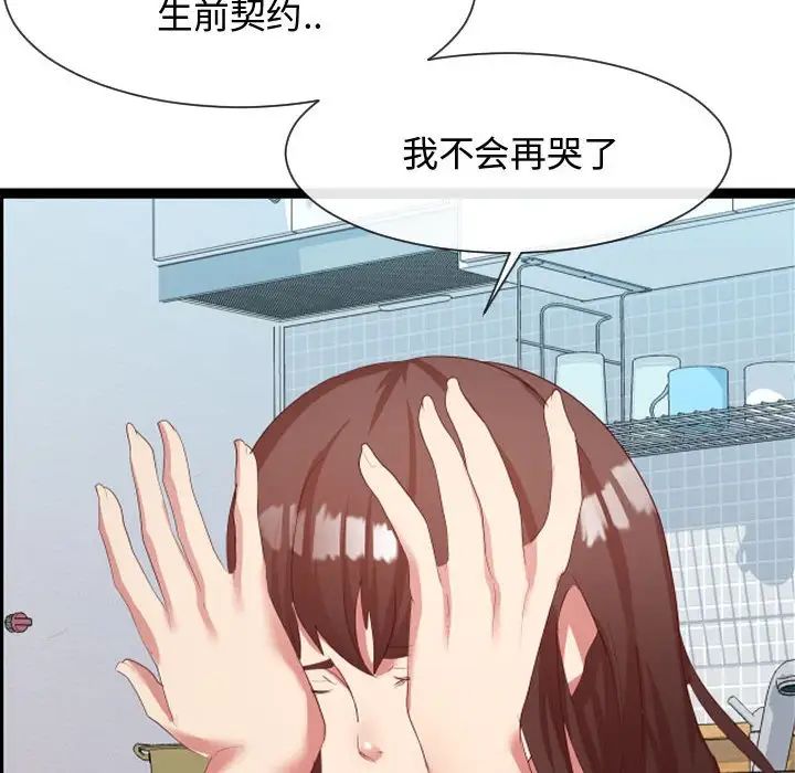 隔壁邻居好奇怪第8话