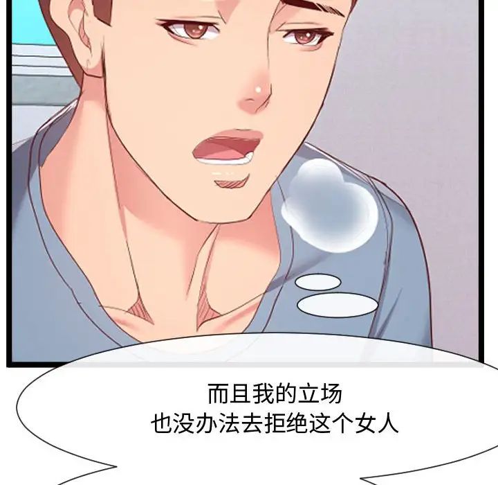 隔壁邻居好奇怪第8话