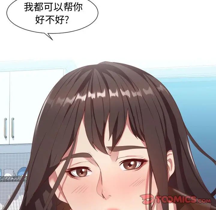 隔壁邻居好奇怪第8话