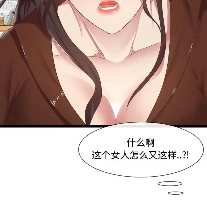 隔壁邻居好奇怪第8话