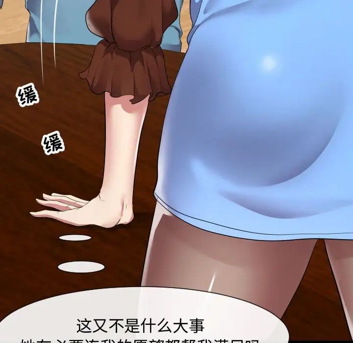 隔壁邻居好奇怪第8话