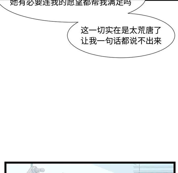 隔壁邻居好奇怪第8话