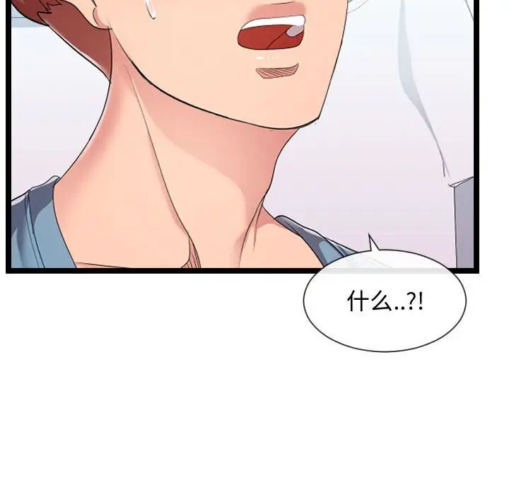 隔壁邻居好奇怪第8话