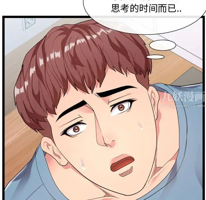 隔壁邻居好奇怪第8话