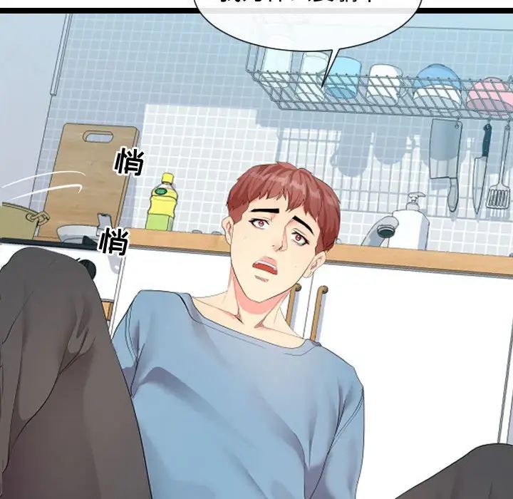 隔壁邻居好奇怪第8话