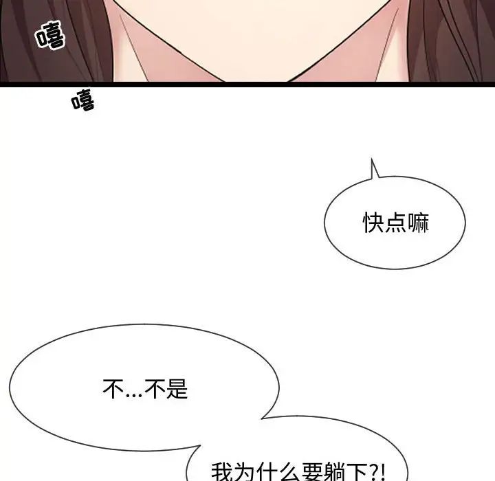 隔壁邻居好奇怪第8话