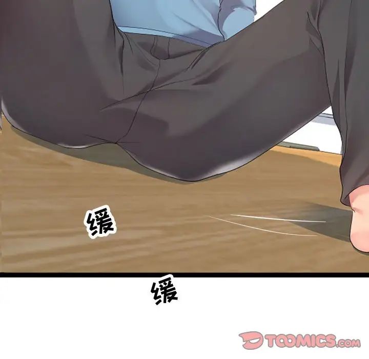 隔壁邻居好奇怪第8话