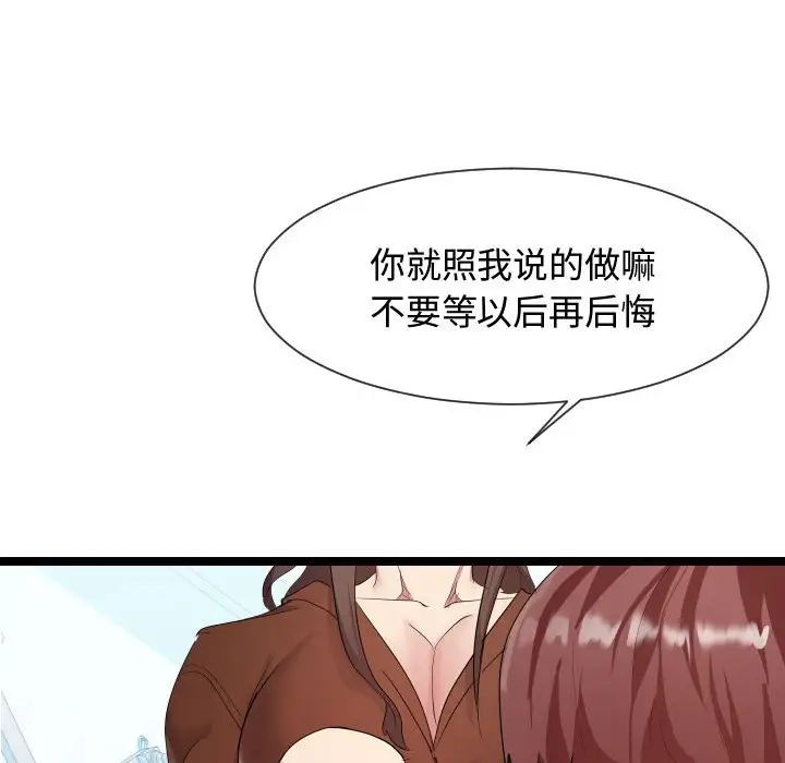 隔壁邻居好奇怪第8话