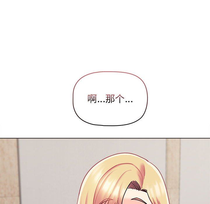 大学生活就从社团开始第41话