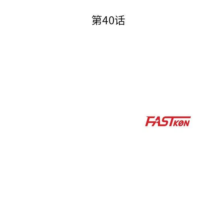 儿子的乐园第40话