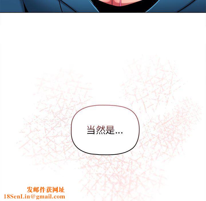 大学生活就从社团开始第41话