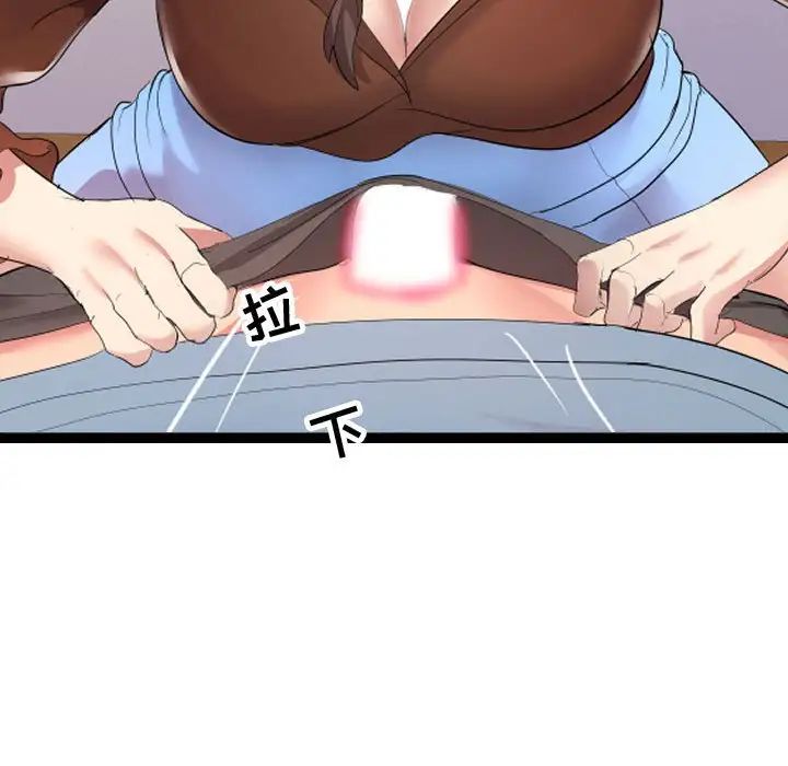 隔壁邻居好奇怪第8话