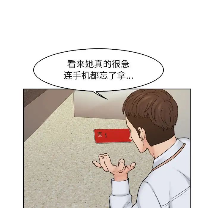 女友与奴隶第16话