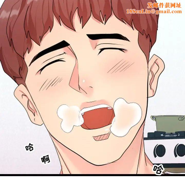 隔壁邻居好奇怪第8话