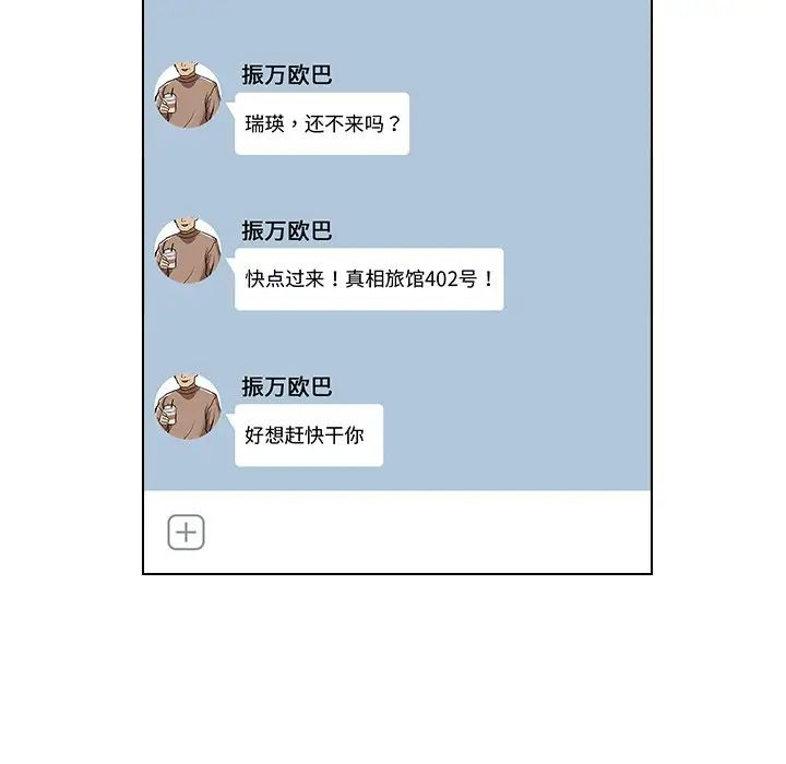 女友与奴隶第16话