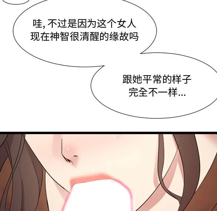 隔壁邻居好奇怪第8话