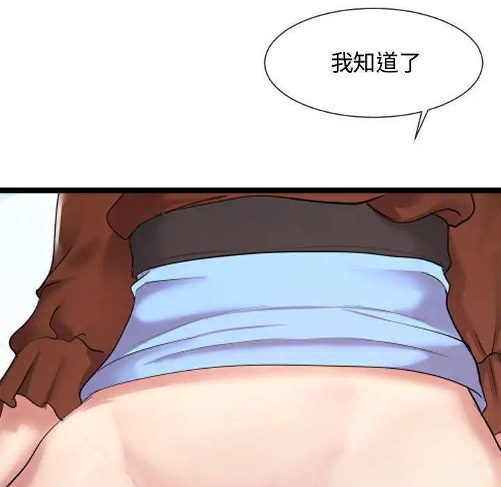 隔壁邻居好奇怪第8话