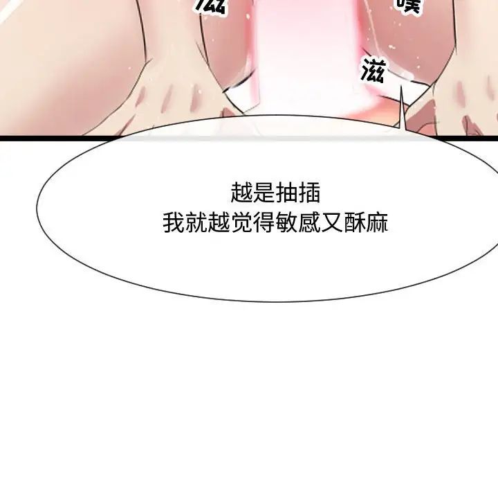 隔壁邻居好奇怪第8话