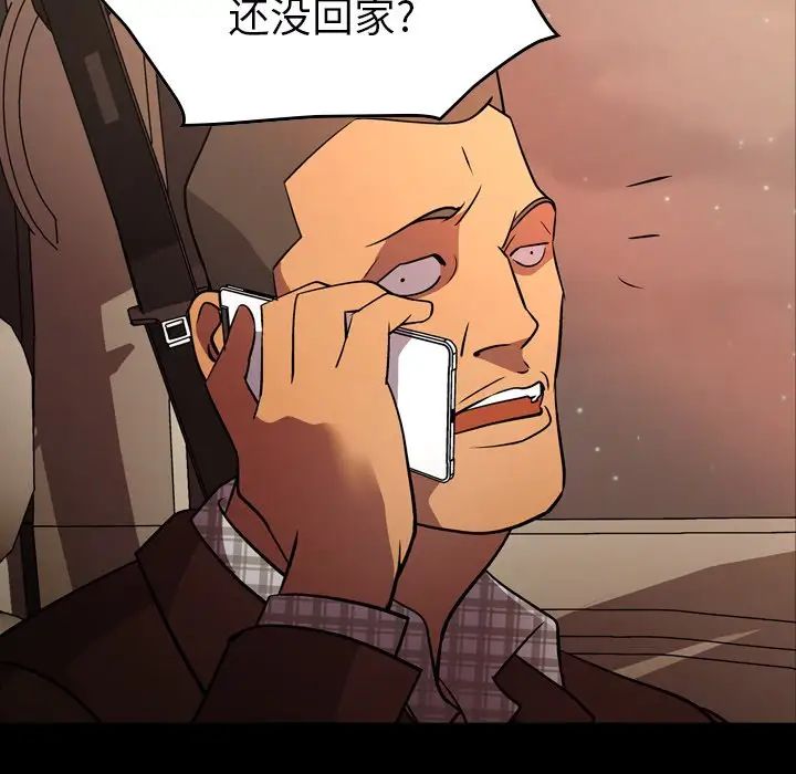 经纪人第87话