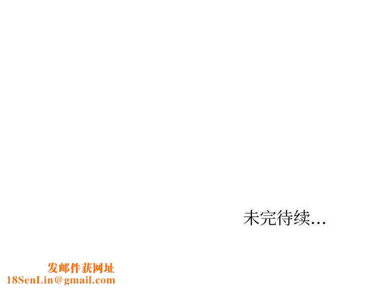 女友与奴隶第16话