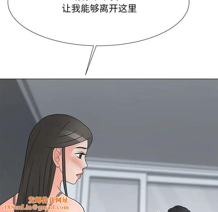 儿子的乐园第40话