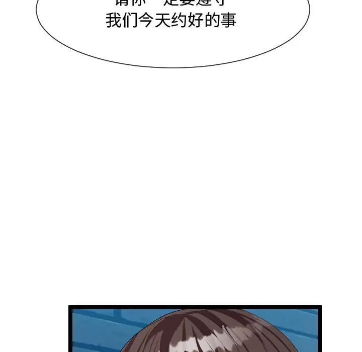 隔壁邻居好奇怪第8话