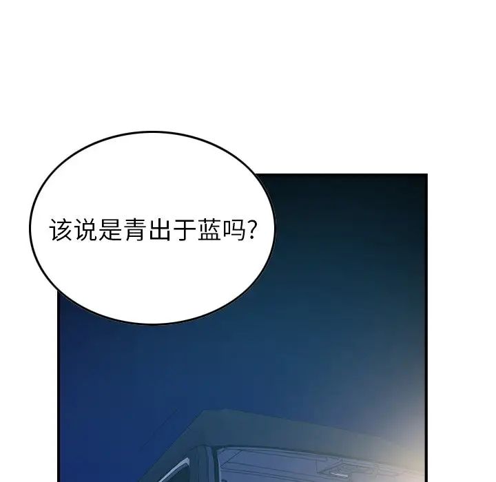 经纪人第87话