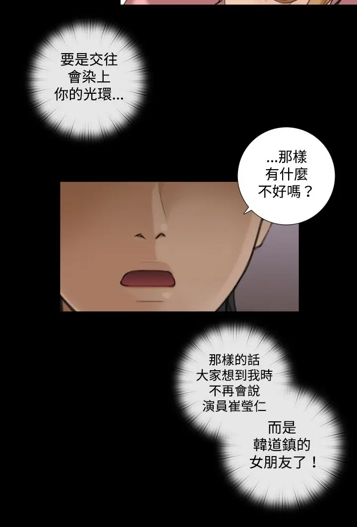 TOUCHME第8话