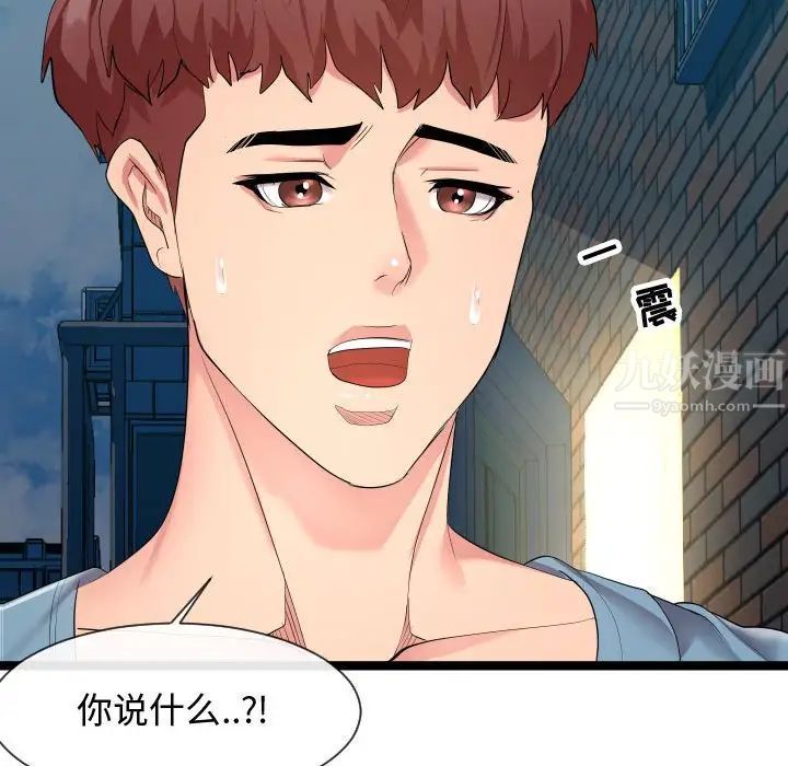 隔壁邻居好奇怪第8话