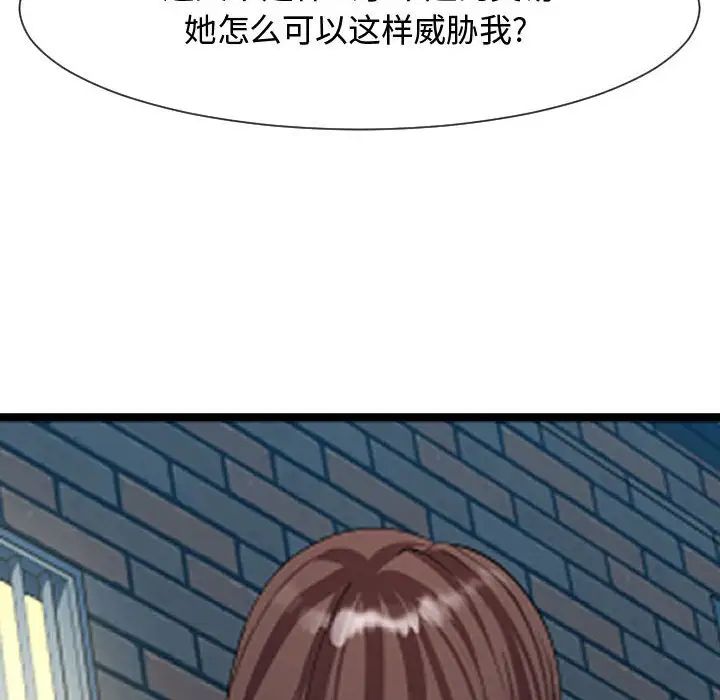 隔壁邻居好奇怪第8话