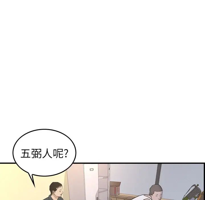 经纪人第87话