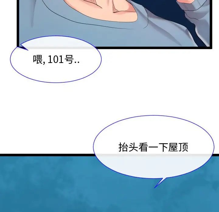 隔壁邻居好奇怪第8话