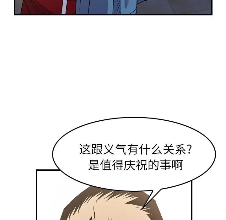 经纪人第87话