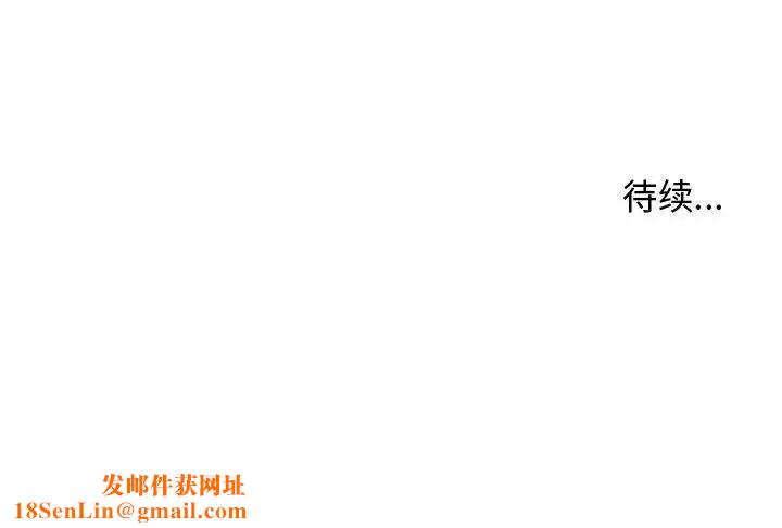 隔壁邻居好奇怪第8话