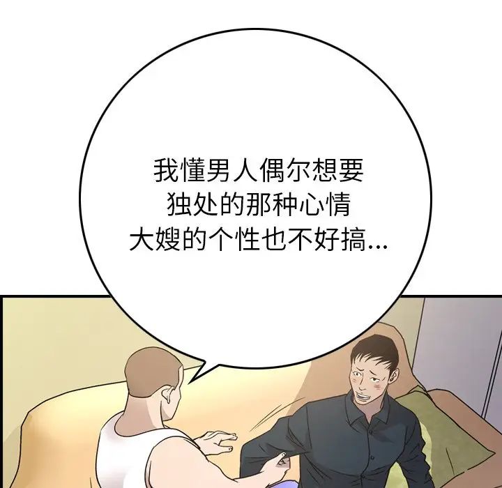 经纪人第87话