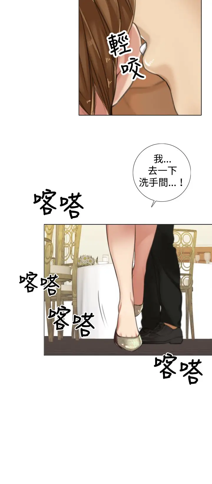 TOUCHME第8话