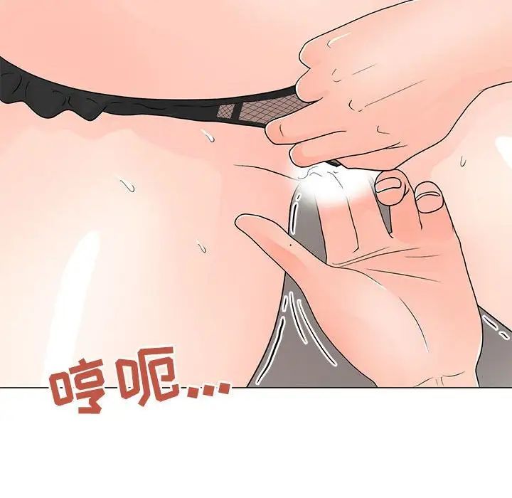 儿子的乐园第40话