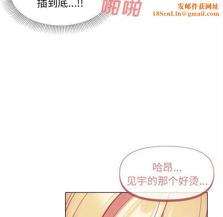 大学生活就从社团开始第43话