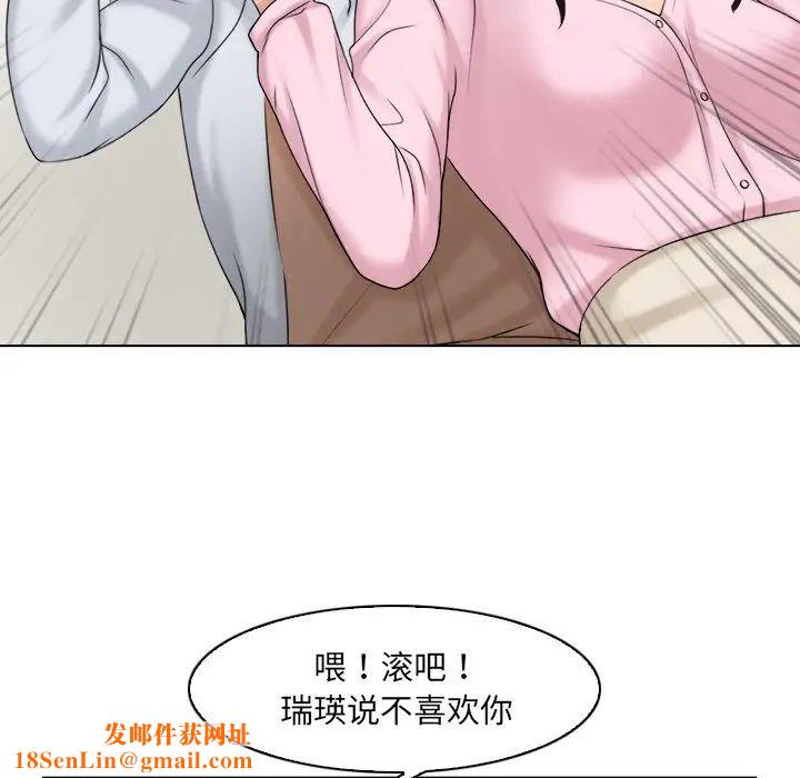 女友与奴隶第17话