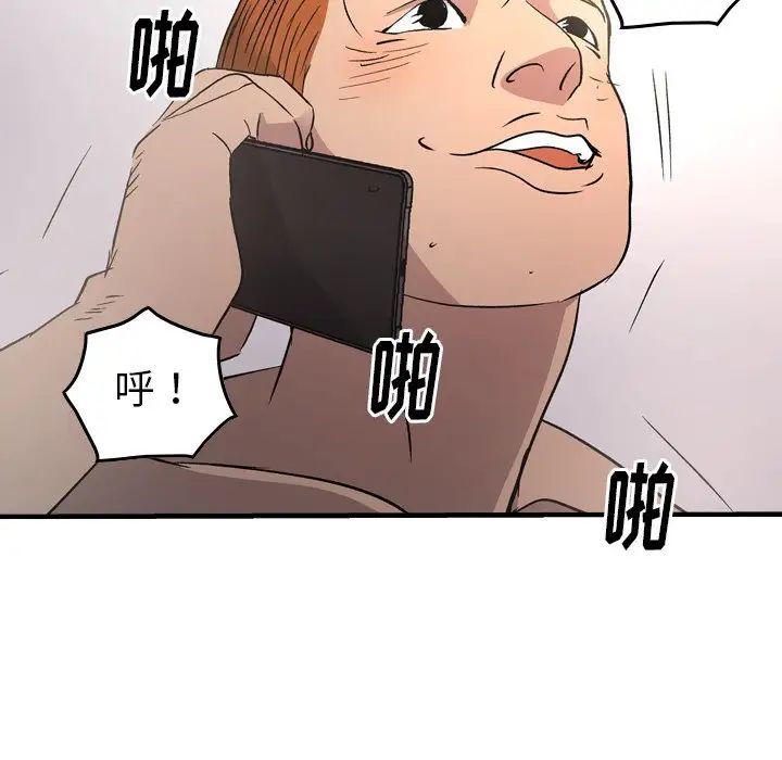 经纪人第87话