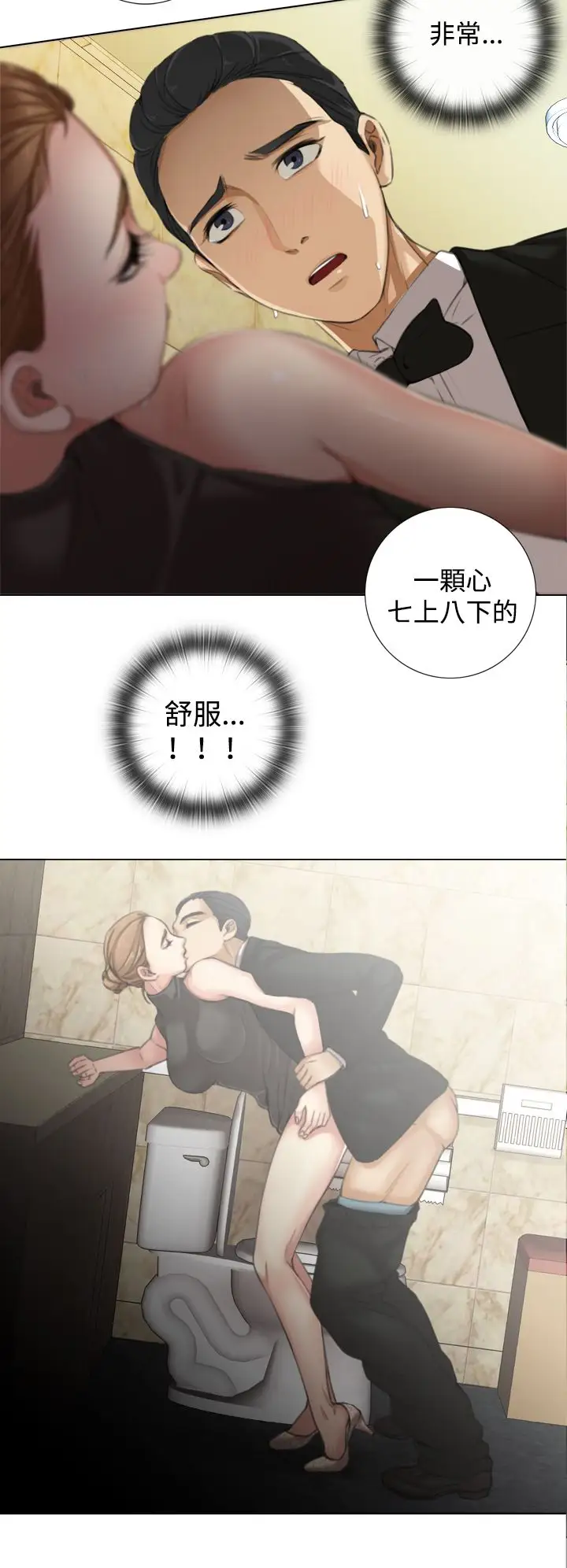 TOUCHME第9话