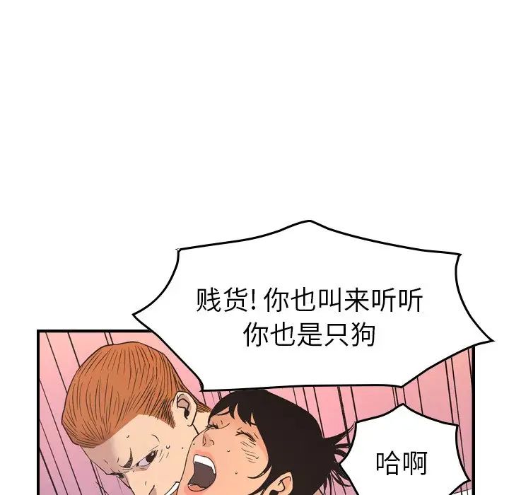 经纪人第87话