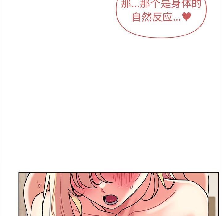 大学生活就从社团开始第43话