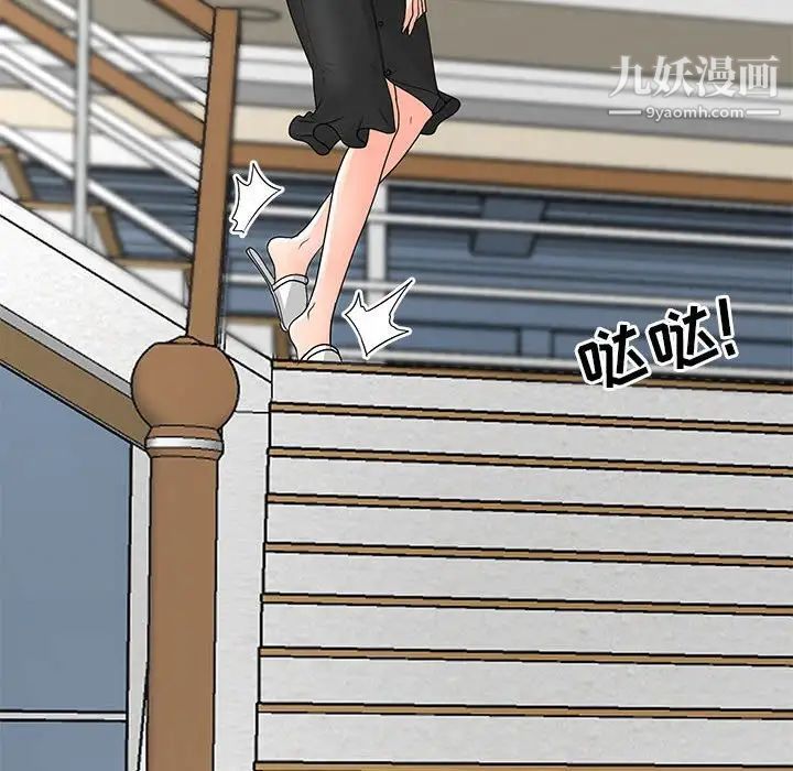 儿子的乐园最终话