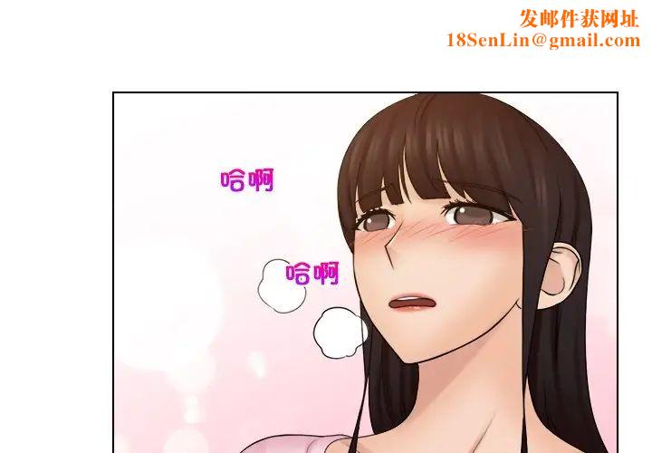 女友与奴隶第18话