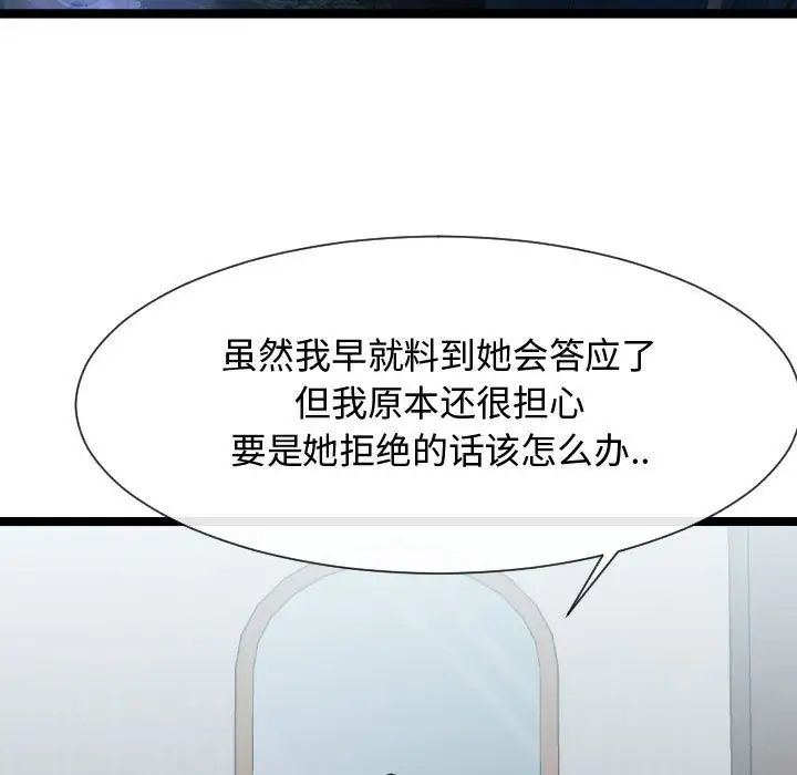 隔壁邻居好奇怪第9话